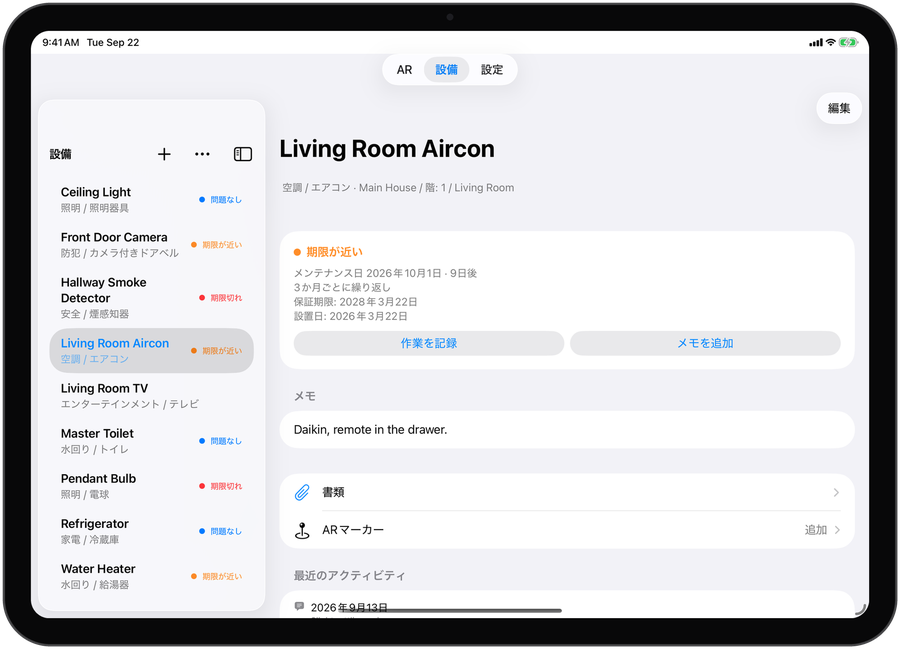 Husvarde on iPad in Japanese, with the fixture list and a fixture's detail screen